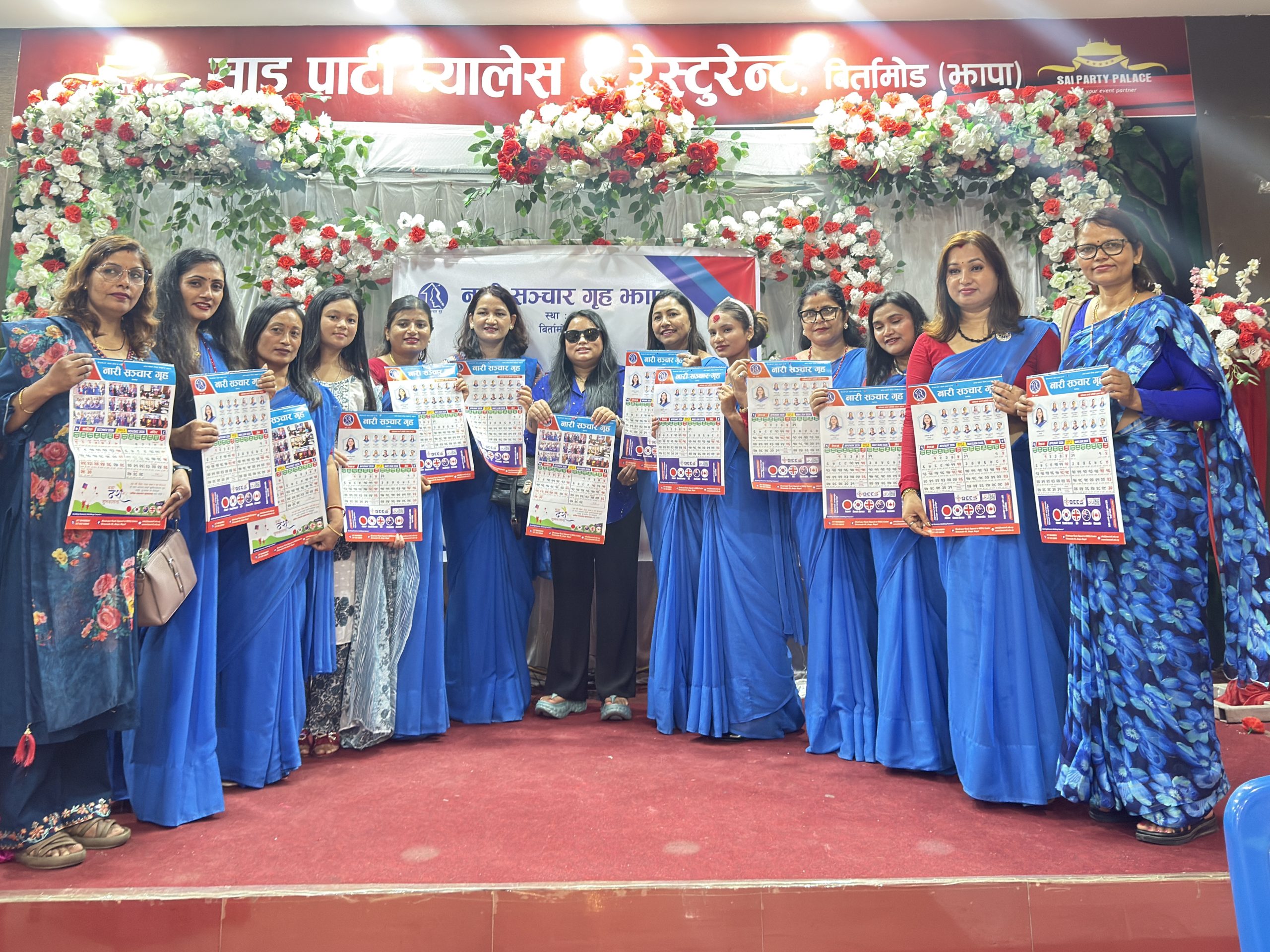 नारी सञ्चार गृहद्वारा शुभकामना आदानप्रदान तथा क्यालेन्डर विमोचन